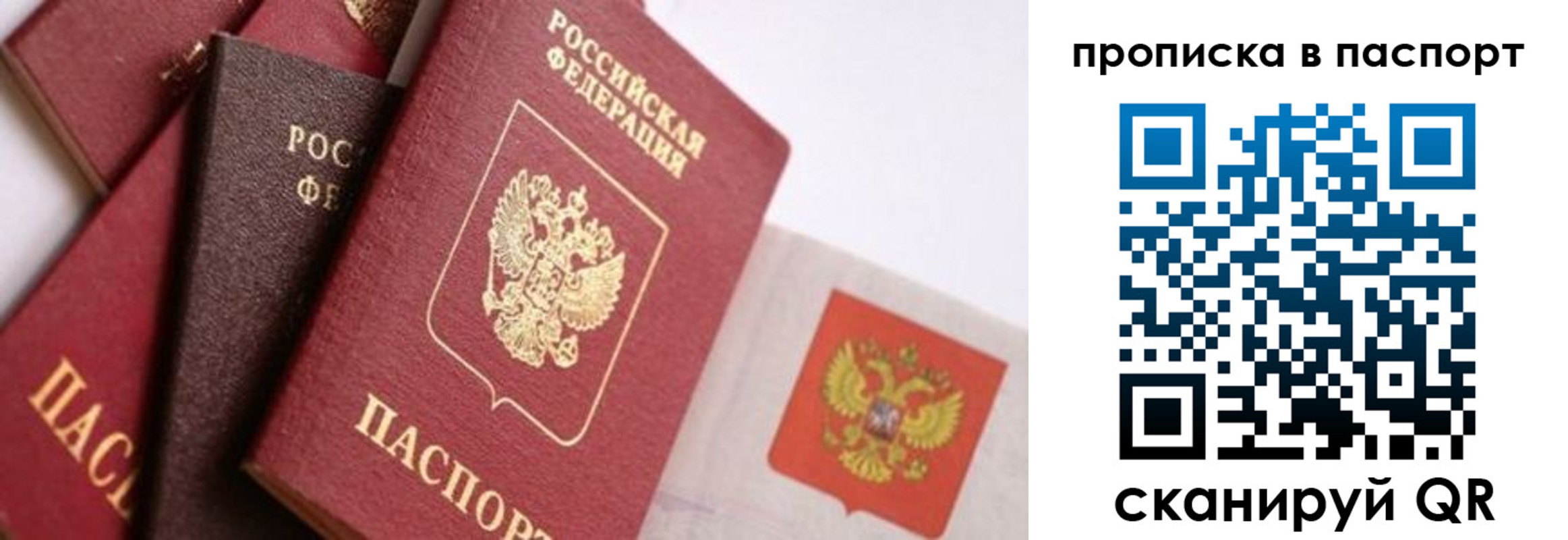 регистрация для школы в Сергиевом Посаде