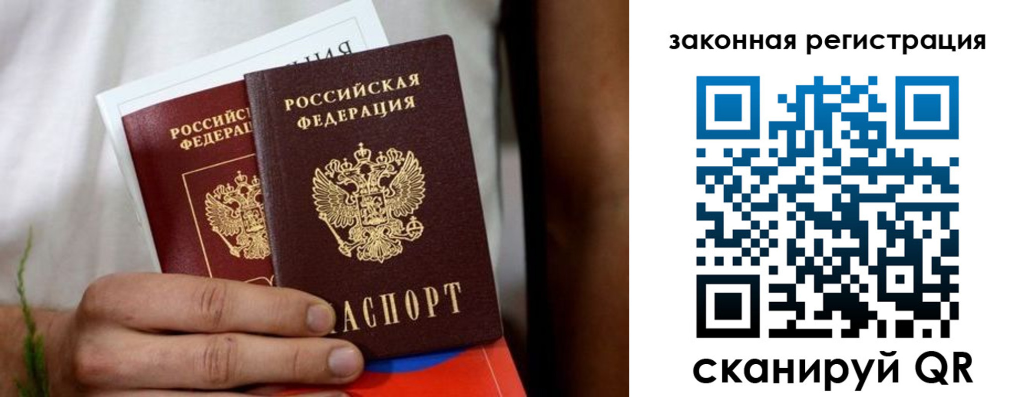временная регистрация недорого в Сергиевом Посаде