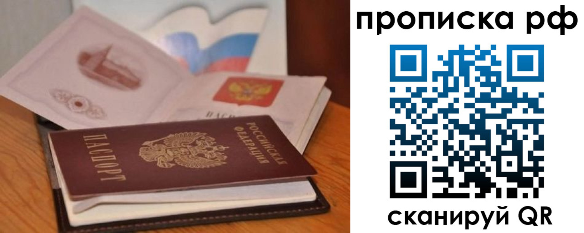 временная регистрация в Сергиевом Посаде