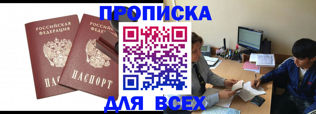 миграционный учет в Сергиевом Посаде