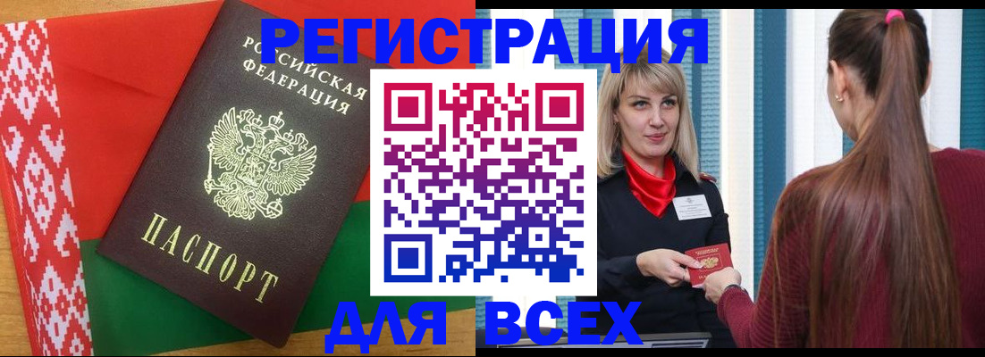 временная регистрация собственник в Сергиевом Посаде
